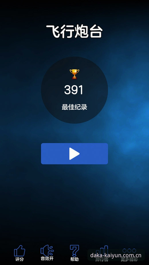 日常攒分随手就打开的首页2025网页入口必备 日常攒分不费力:开云体育官网首页2025网页入口实用操作指南